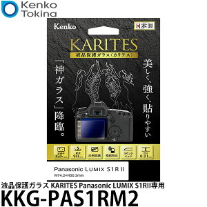 PR[EgLi[ KKG-PAS1RM2 tیKX KARITES Panasonic LUMIX S1RIIp y[ zy[z