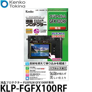 PR[EgLi[ KLP-FGFX100RF fWJptveN^[ FUJIFILM GFX100RFp y[ zy[z