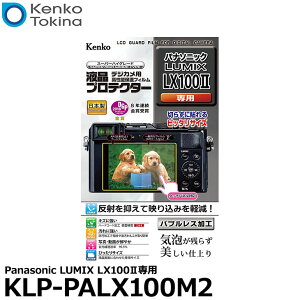 PR[EgLi[ KLP-PALX100M2 tveN^[ Panasonic LX100IIp [pi\jbN fW^JptیtB tK[htB] y[ zy[z