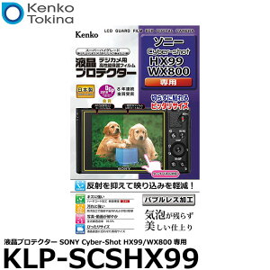�P���R�[�E�g�L�i�[ KLP-SCSHX99 �t���v���e�N�^�[ SONY Cyber-Shot HX99/WX800��p �y���[���� ���������z�y���[�z