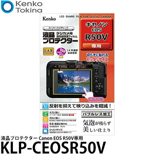 PR[EgLi[ KLP-CEOSR50V tveN^[ Canon EOS R50Vp y[ zy[z