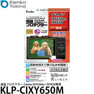 PR[EgLi[ KLP-CIXY650M fWJptveN^[ Canon IXY650m / IXY650p y[ z