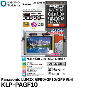 PR[EgLi[ KLP-PAGF10 tveN^[ Panasonic LUMIX GF10/GF90/GF9p [pi\jbN fW^JptیtB tK[htB] y[ zy[z