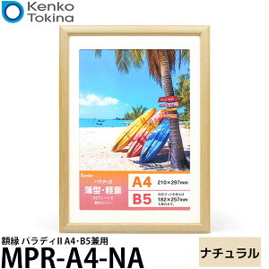 PR[EgLi[ MPR-A4-NA pfBII z A4EB5p i` yz