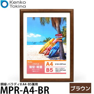 PR[EgLi[ MPR-A4-BR pfBII z A4EB5p uE yz