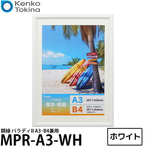 PR[EgLi[ MPR-A3-WH pfBII z A3EB4p zCg yz