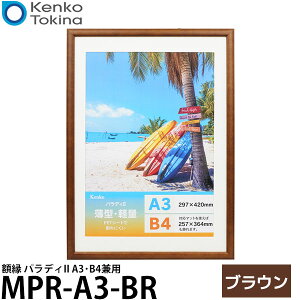 PR[EgLi[ MPR-A3-BR pfBII z A3EB4p uE yz