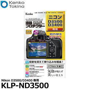 �P���R�[�E�g�L�i�[ KLP-ND3500 �t���v���e�N�^�[ Nikon D3500/D3400��p [�j�R�� �f�W�^���J�����p�t���ی�t�B���� �t���K�[�h�t�B���� ���{��] �y���[���� ���������z�y���[�z
