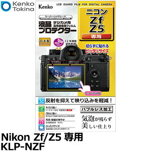 �P���R�[�E�g�L�i�[ KLP-NZF �f�W�J���p�t���v���e�N�^�[ Nikon Zf/Z5��p �y���[���� ���������z�y���[�z