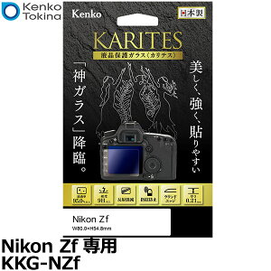 �P���R�[�E�g�L�i�[ KKG-NZf �t���ی�K���X KARITES Nikon Zf��p �y���[���� ���������z�y���[�z