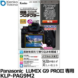 PR[EgLi[ KLP-PAG9M2 fWJptveN^[ Panasonic LUMIX G9 PROII/S5II/S5IIx/GH6/S5/G100p [pi\jbN fW^JptیtB tK[htB {] y[