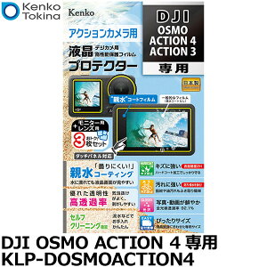 PR[EgLi[ KLP-DOSMOACTION4 ANVJhJptveN^[ e^Cv DJI OSMO ACTION 4/ACTION 3p y[ zy[z