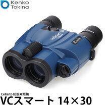楽天市場】ケンコー 防振双眼鏡 VC Smart 14×30の通販