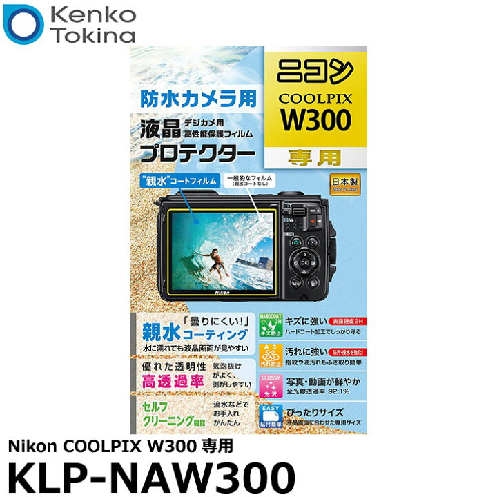 楽天市場】ケンコー・トキナー KLP-NW300 防水カメラ用 液晶 