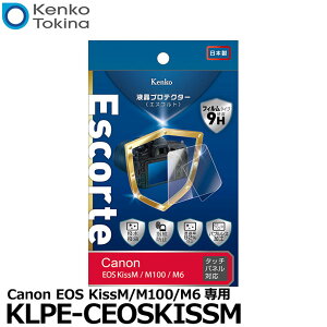 �y���[���� ���������z�y���[�z �P���R�[�E�g�L�i�[ KLPE-CEOSKISSM �t���v���e�N�^�[Escorte�i�G�X�R���g�j Canon EOS KissM/M100/M6��p [�L���m�� �f�W�^���J�����p�t���ی�t�B���� �t���K�[�h�t�B