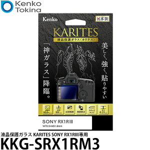 PR[EgLi[ KKG-SRX1RM3 tیKX KARITES SONY RX1RIIIp y[ zy[z