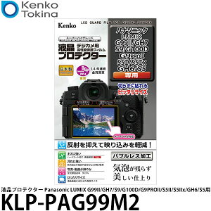 PR[EgLi[ KLP-PAG99M2 fWJptveN^[ Panasonic LUMIX G99II/GH7/S9/G100D/G9PROII/S5II/S5IIx/GH6/S5p y[ zy[z