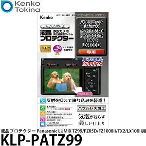 PR[EgLi[ KLP-PATZ99 fWJptveN^[ Panasonic LUMIX TZ99/FZ85D/FZ1000II/TX2/LX100IIp y[ zy[z