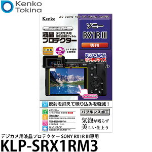 PR[EgLi[ KLP-SRX1RM3 fWJptveN^[ SONY RX1R IIIp y[ zy[z