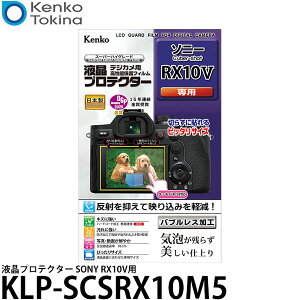 �P���R�[�E�g�L�i�[ KLP-SCSRX10M5 �t���v���e�N�^�[ SONY RX10V�p �y���[���� ���������z