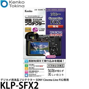 PR[EgLi[ KLP-SFX2 fWJptveN^[ SONY Cinema Line FX2p y[ zy[z