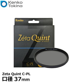 【メール便 送料無料】 ケンコー・トキナー 37S Zeta Quint C-PL 37mm PLフィルター [Kenko ゼータ クイント カメラ用 円偏光レンズフィルター] ※欠品：納期未定（3/28現在）