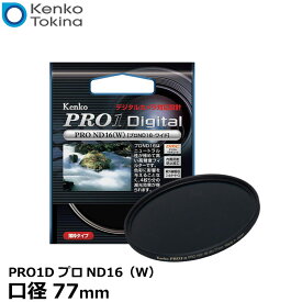 【メール便 送料無料】【即納】 ケンコー・トキナー 77S PRO1D プロND16（W） 77mm径 カメラ用レンズフィルター [4段減光効果/薄枠設計/NDフィルター]