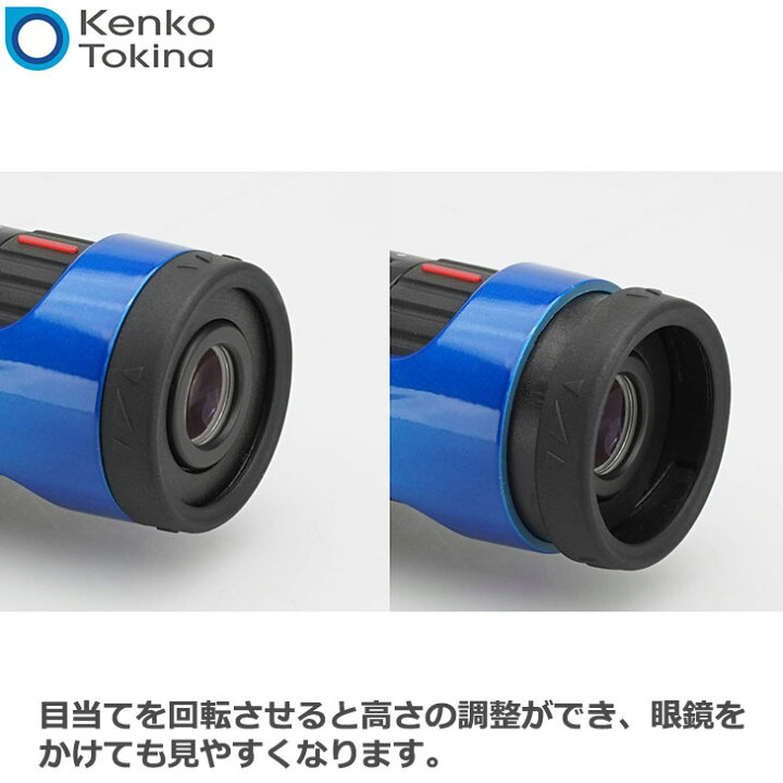 楽天市場 4月10日限定 ポイント最大10倍 送料無料 ケンコー トキナー Kenko 7 21x21 Bl ウルトラビューiズーム単眼鏡 ブルー 7倍 21倍 メガネ対応 美術館 写真屋さんドットコム
