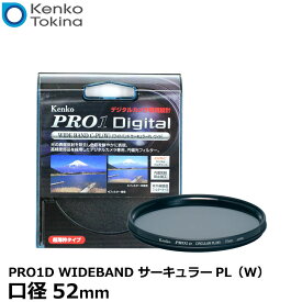 【メール便 送料無料】【即納】 ケンコー・トキナー 52S PRO1D WIDEBAND サーキュラーPL（W） ブラック枠 52mm径 PLフィルター [Kenko PRO1D-CPL52 ワイドバンド カメラ用 円偏光レンズフィルター/ 薄枠/黒枠/風景撮影]