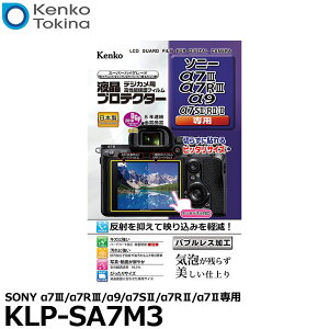 PR[EgLi[ KLP-SA7M3 tveN^[ SONY 7III/7RIII/9/7SII/7RII/7IIp y[ zy[z