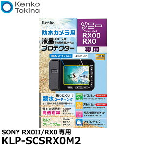 �s�݌Ɍ���t �P���R�[�E�g�L�i�[ KLP-SCSRX0M2 �h���J�����p�t���v���e�N�^�[ �e���^�C�v SONY RX0II/RX0��p �y���[���� ���������z�y���[�z