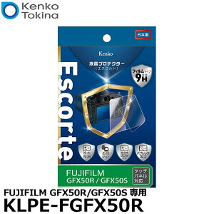 �P���R�[�E�g�L�i�[ KLPE-FGFX50R �t���v���e�N�^�[Escorte�i�G�X�R���g�j FUJIFILM GFX50R/GFX50S��p �y���[���� ���������z�y���[�z