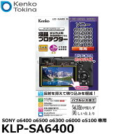 ケンコー・トキナー KLP-SA6400 液晶プロテクター SONY α6400/α6500/α6300/α6000/α5100専用 【メー…