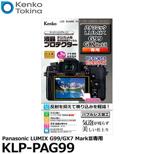 PR[EgLi[ KLP-PAG99 fW^JptveN^[ Panasonic LUMIX G99/GX7 MarkIIIp [pi\jbN fW^JptیtB tK[htB] y[ z