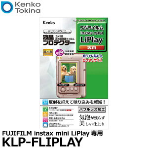 PR[EgLi[ KLP-FLIPLAY tveN^[ FUJIFILM instax mini LiPlayp [tWtC CX^gJptیtB tK[htB] y[ zy[z