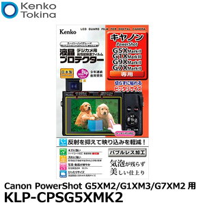 �P���R�[�E�g�L�i�[ KLP-CPSG5XMK2 �t���v���e�N�^�[ Canon PowerShot G5XM2/G1XM3/G7XM2�p �y���[���� ���������z�y���[�z