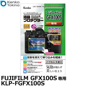 PR[EgLi[ KLP-FGFX100S tveN^[ FUJIFILM GFX100Sp [tWtC fW^JptیtB tK[htB] y[ zy[z
