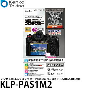 PR[EgLi[ KLP-PAS1M2 fWJptveN^[ Panasonic LUMIX S1II/S1IIE/S1RIIp y[ zy[z
