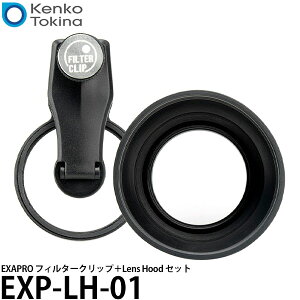 �P���R�[�E�g�L�i�[ EXP-LH-01 EXAPRO �t�B���^�[�N���b�v�{Lens Hood �Z�b�g �y���[���� ���������z