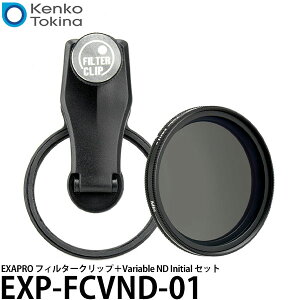 �P���R�[�E�g�L�i�[ EXP-FCVND-01 EXAPRO �t�B���^�[�N���b�v�{Variable ND Initial �Z�b�g �y���[���� ���������z