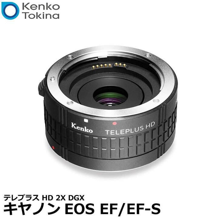 楽天市場】【送料無料】 ケンコー・トキナー テレプラス HD 2X DGX  