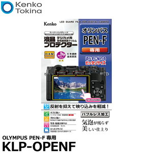 �P���R�[�E�g�L�i�[ KLP-OPENF �t���v���e�N�^�[ OLYMPUS PEN-F��p [�I�����p�X �f�W�^���J�����p�t���ی�t�B���� �t���K�[�h�t�B����] �y���[���� ���������z�y���[�z