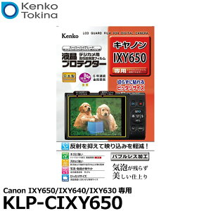 �P���R�[�E�g�L�i�[ KLP-CIXY650 �t���v���e�N�^�[ Canon IXY650/ IXY640/ IXY630��p �y���[���� ���������z�y���[�z