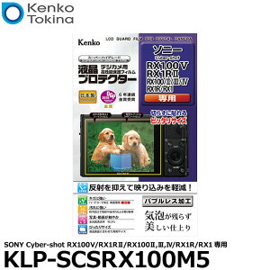 �P���R�[�E�g�L�i�[ KLP-SCSRX100M5 �t���v���e�N�^�[ SONY Cyber-shot RX100V/ RX100IV/ RX100 III/ RX100 II/ RX100/ RX1RII/RX1R/ RX1��p [�\�j�[ �f�W�^���J�����p�t���ی�t�B���� �t���K�[�h�t�B����] �y���[����