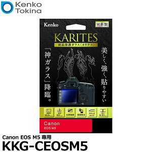 �s�݌Ɍ���t�P���R�[�E�g�L�i�[ KKG-CEOSM5 �t���ی�K���X KARITES Canon EOS M5��p [�L���m�� �f�W�^���J�����p�t���ی�t�B���� �t���K�[�h�t�B����] �y���[���� ���������z�y���[�z
