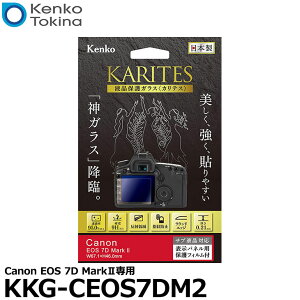 �P���R�[�E�g�L�i�[ KKG-CEOS7DM2 �t���ی�K���X KARITES Canon EOS 7D MarkII��p [�L���m�� �f�W�^���J�����p�t���ی�t�B���� �t���K�[�h�t�B����] �y���[���� ���������z�y���[�z