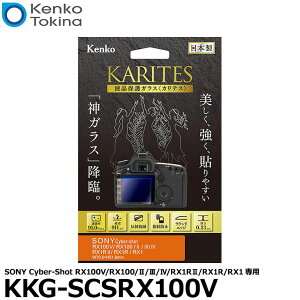 PR[EgLi[ KKG-SCSRX100V tیKX KARITES SONY CyberShot RX100V/RX100/II/III/ RX1RII/RX1R/RX1p [\j[ fW^JptیtB tK[htB] y[ zy