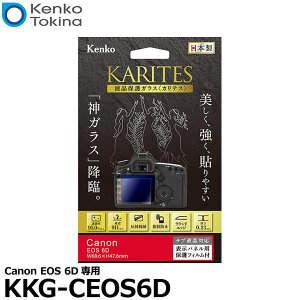 �s�݌Ɍ���t �P���R�[�E�g�L�i�[ KKG-CEOS6D �t���ی�K���X KARITES Canon EOS 6D��p �y���[���� ���������z�y���[�z