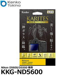 �P���R�[�E�g�L�i�[ KKG-ND5600 �t���ی�K���X KARITES Nikon D5600/D5500��p [�j�R�� �f�W�^���J�����p�t���ی�t�B���� �t���K�[�h�t�B����] �y���[���� ���������z�y���[�z