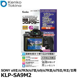 �P���R�[�E�g�L�i�[ KLP-SA9M2 �t���v���e�N�^�[ SONY ��9II/��7RIV/��7III/��9/��7RIII/��7SII/��7RII/��7II�p �y���[���� ���������z�y���[�z